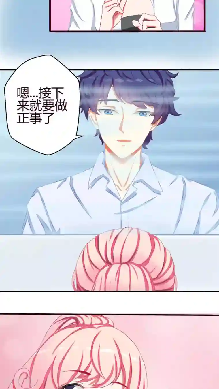 主人是黑客大人第22话 喜欢？