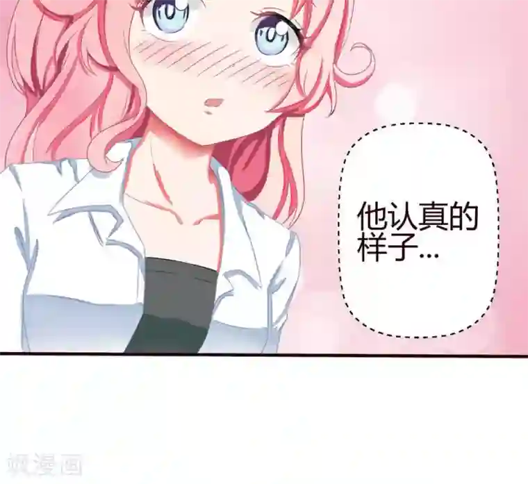 主人是黑客大人第22话 喜欢？