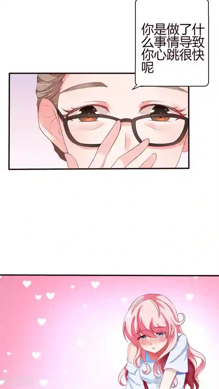 主人是黑客大人第22话 喜欢？