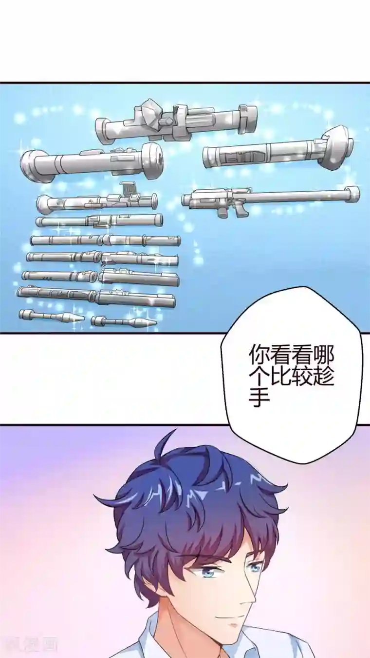 主人是黑客大人第23话 以攻为守