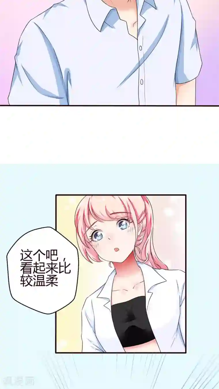 主人是黑客大人第23话 以攻为守