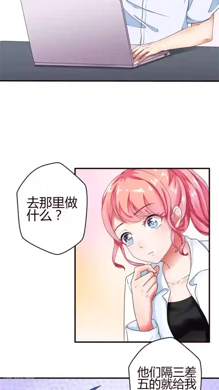 主人是黑客大人第23话 以攻为守