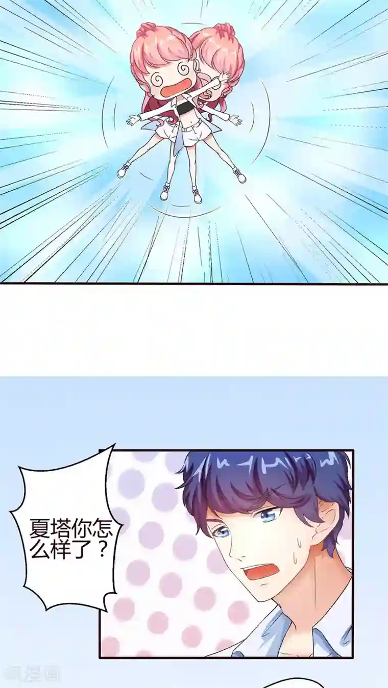 主人是黑客大人第23话 以攻为守