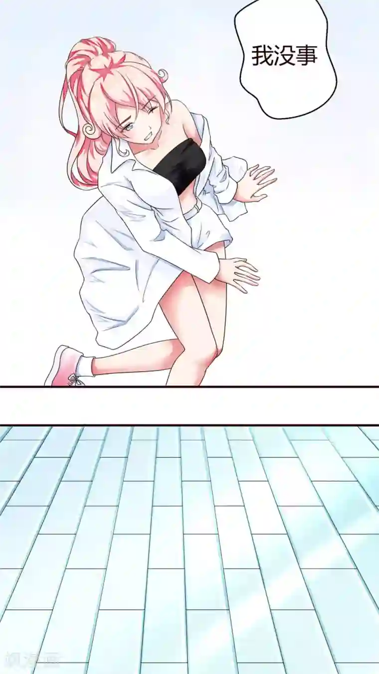 主人是黑客大人第23话 以攻为守