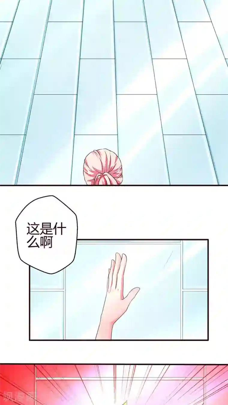 主人是黑客大人第23话 以攻为守