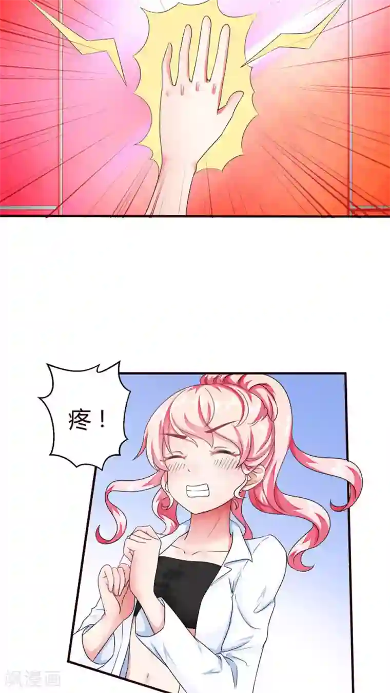 主人是黑客大人第23话 以攻为守