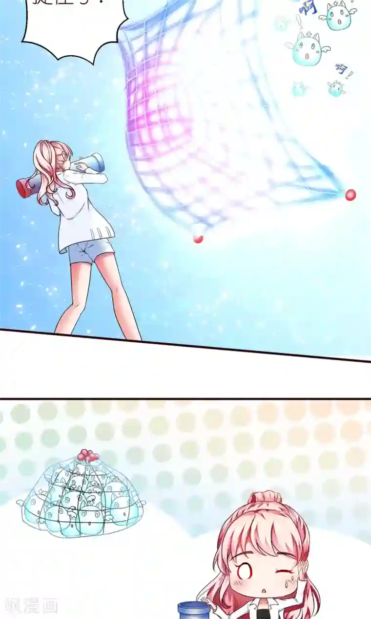 主人是黑客大人第24话 Mei