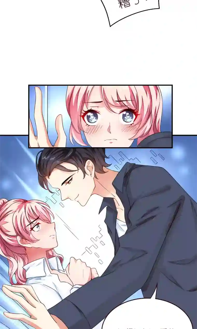 主人是黑客大人第24话 Mei