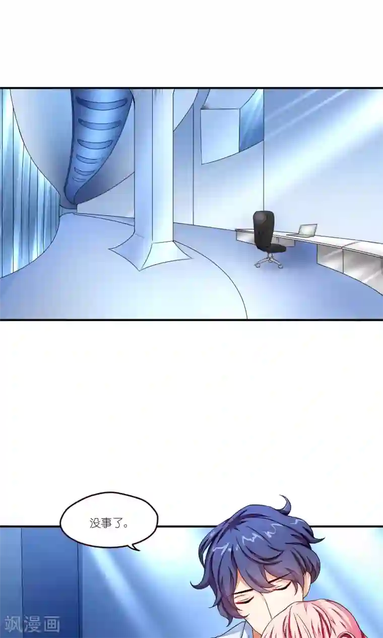 主人是黑客大人第24话 Mei