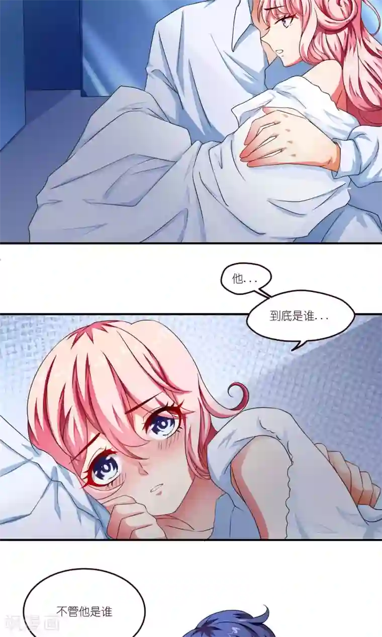 主人是黑客大人第24话 Mei