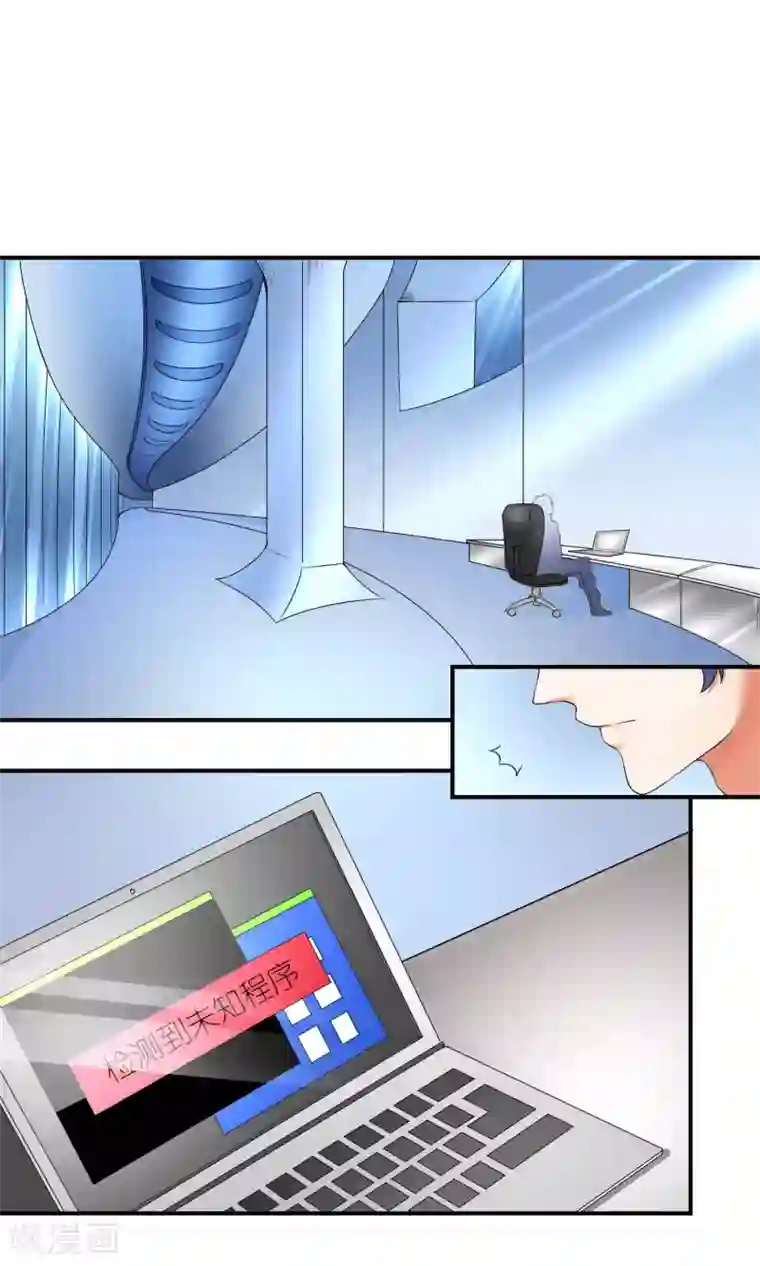 主人是黑客大人第24话 Mei