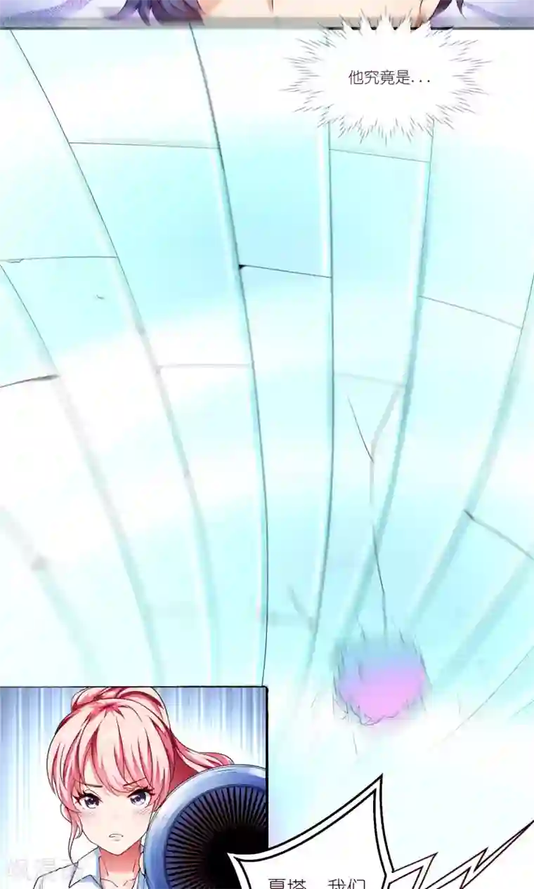 主人是黑客大人第24话 Mei