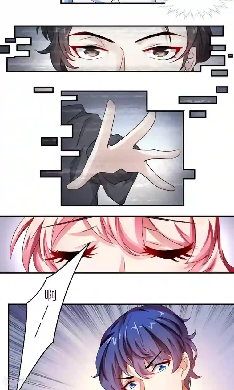 主人是黑客大人第25话 失忆