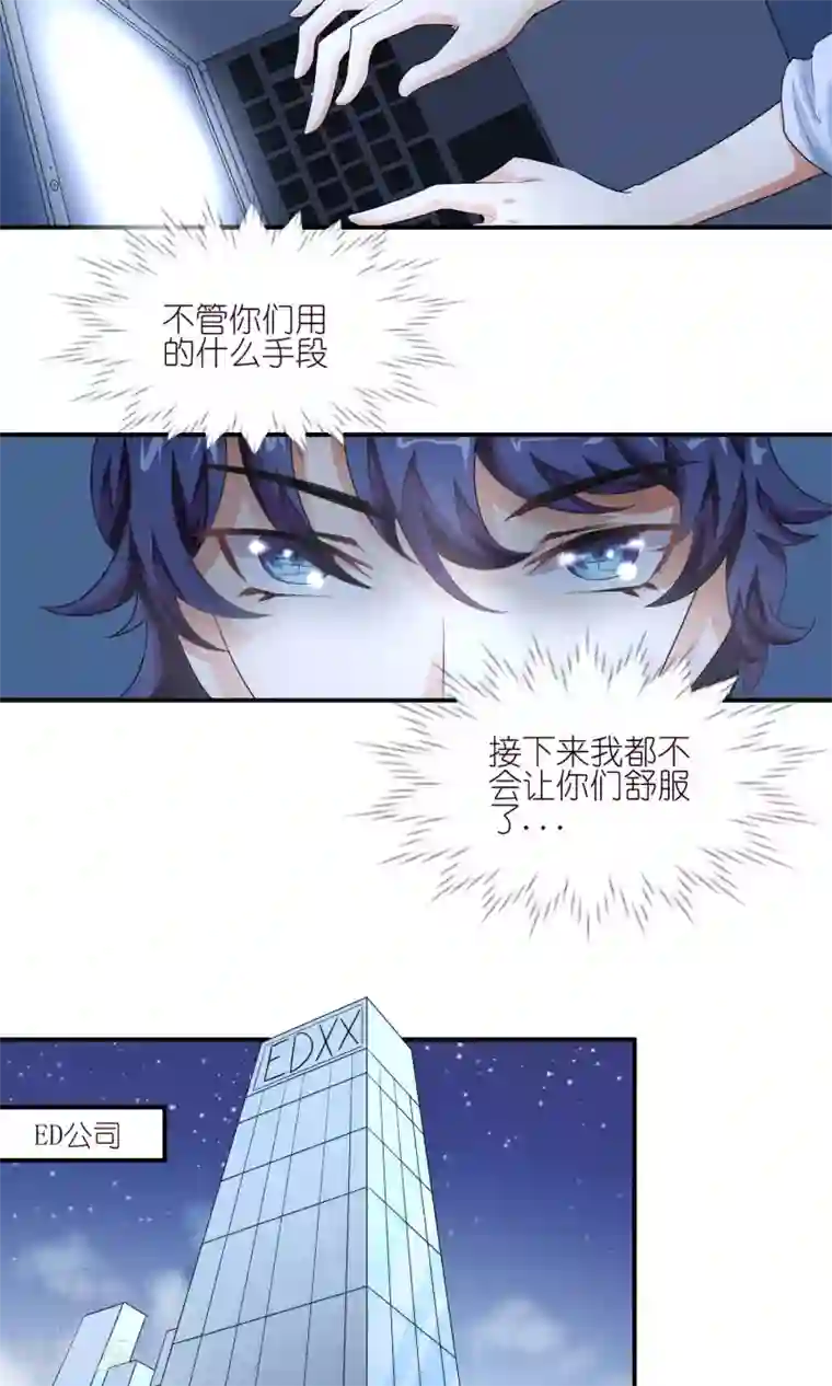 主人是黑客大人第25话 失忆