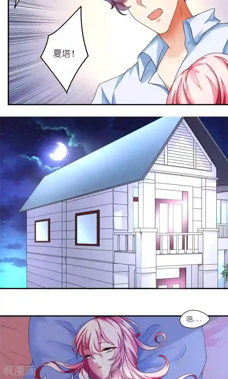 主人是黑客大人第25话 失忆