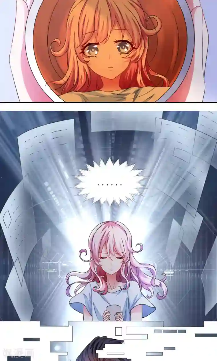 主人是黑客大人第25话 失忆