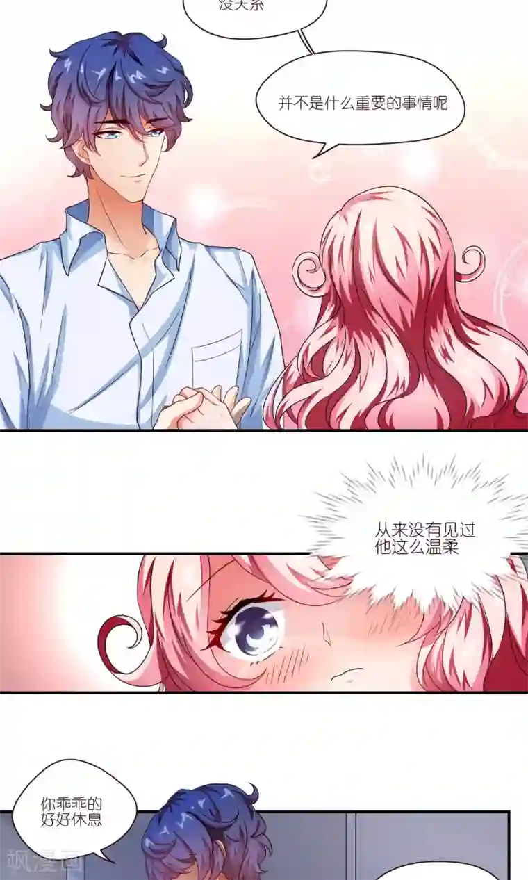 主人是黑客大人第25话 失忆