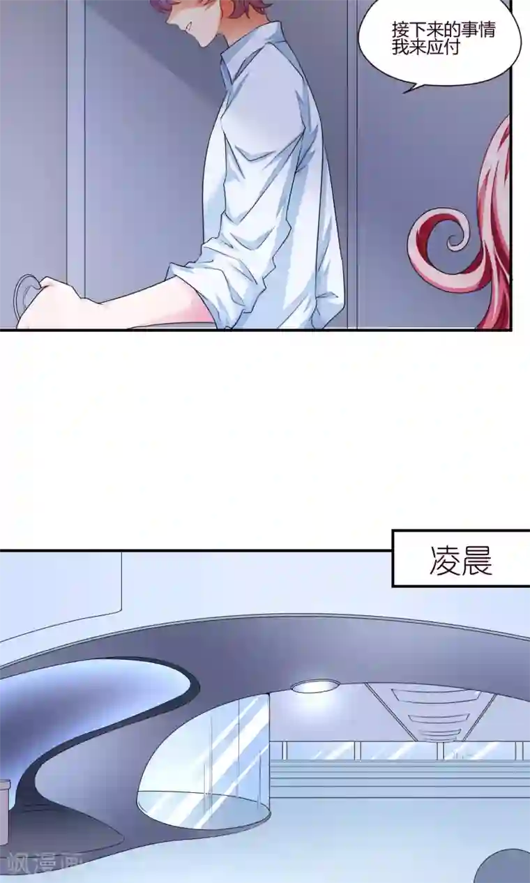 主人是黑客大人第25话 失忆