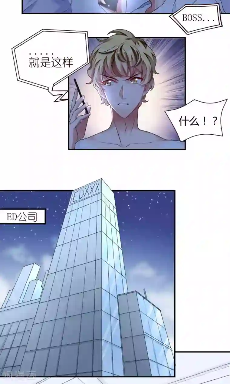 主人是黑客大人第26话 下战书