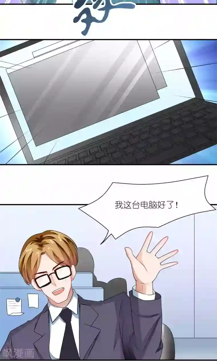 主人是黑客大人第26话 下战书