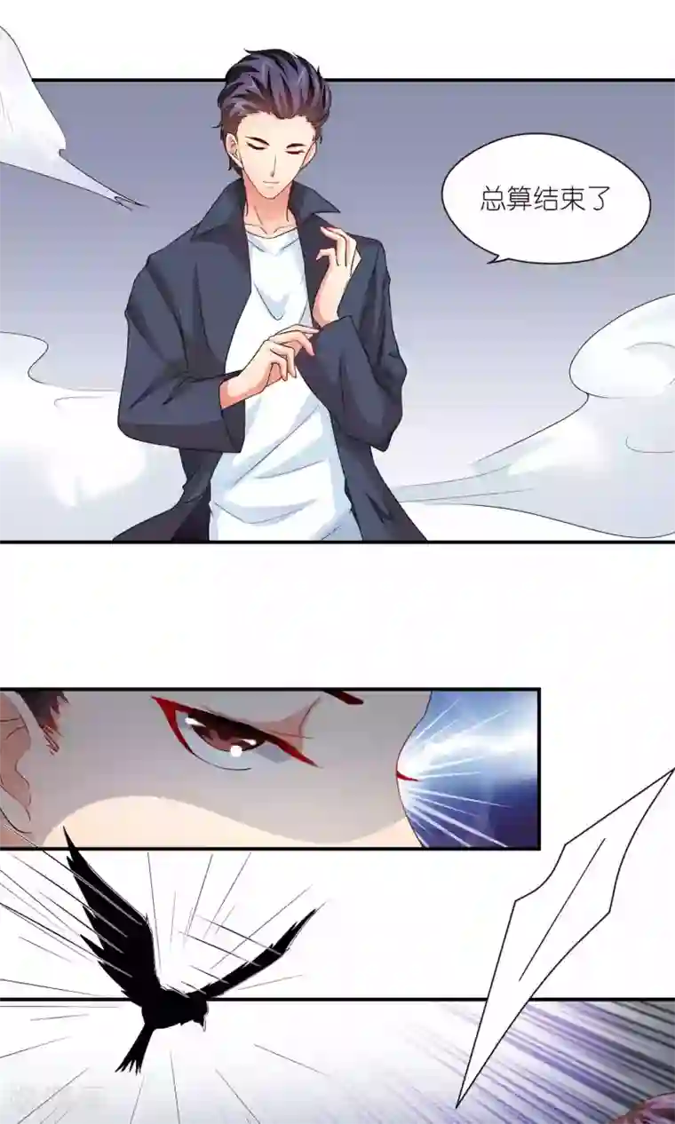 主人是黑客大人第26话 下战书