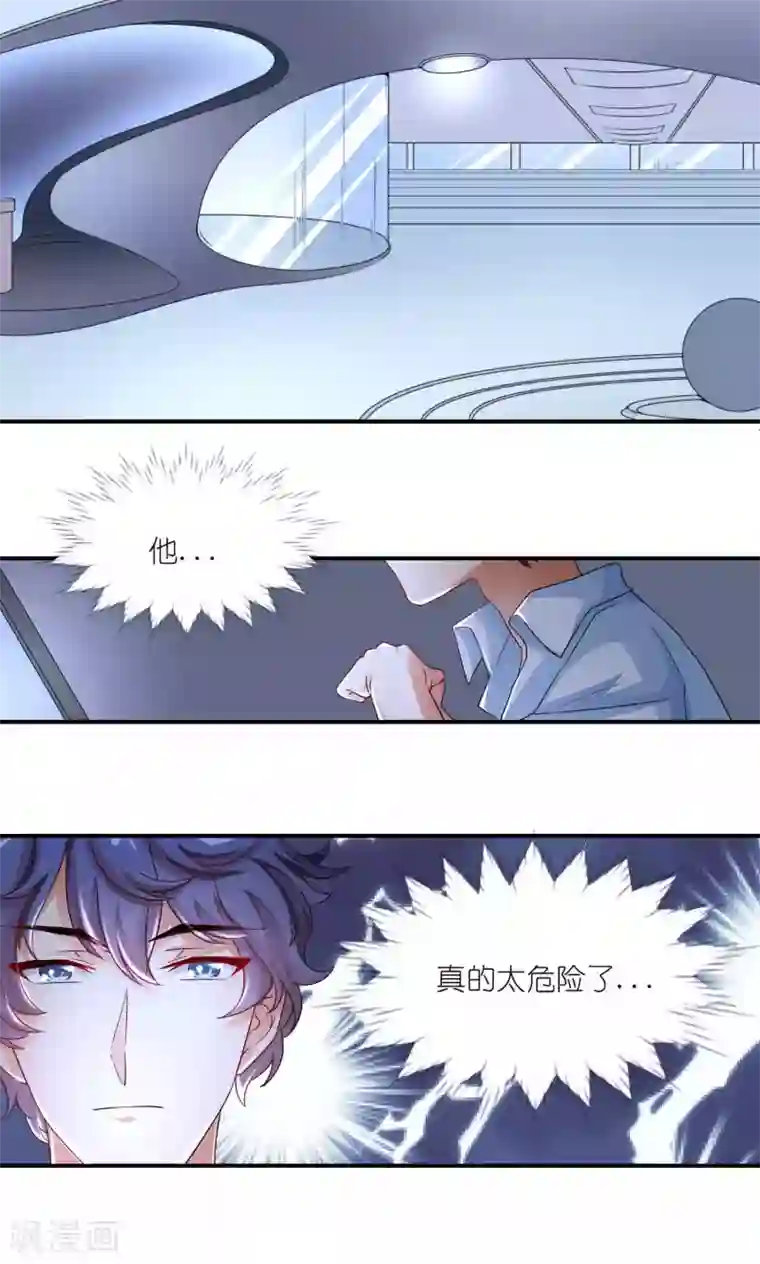 主人是黑客大人第26话 下战书