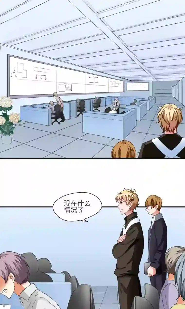 主人是黑客大人第26话 下战书