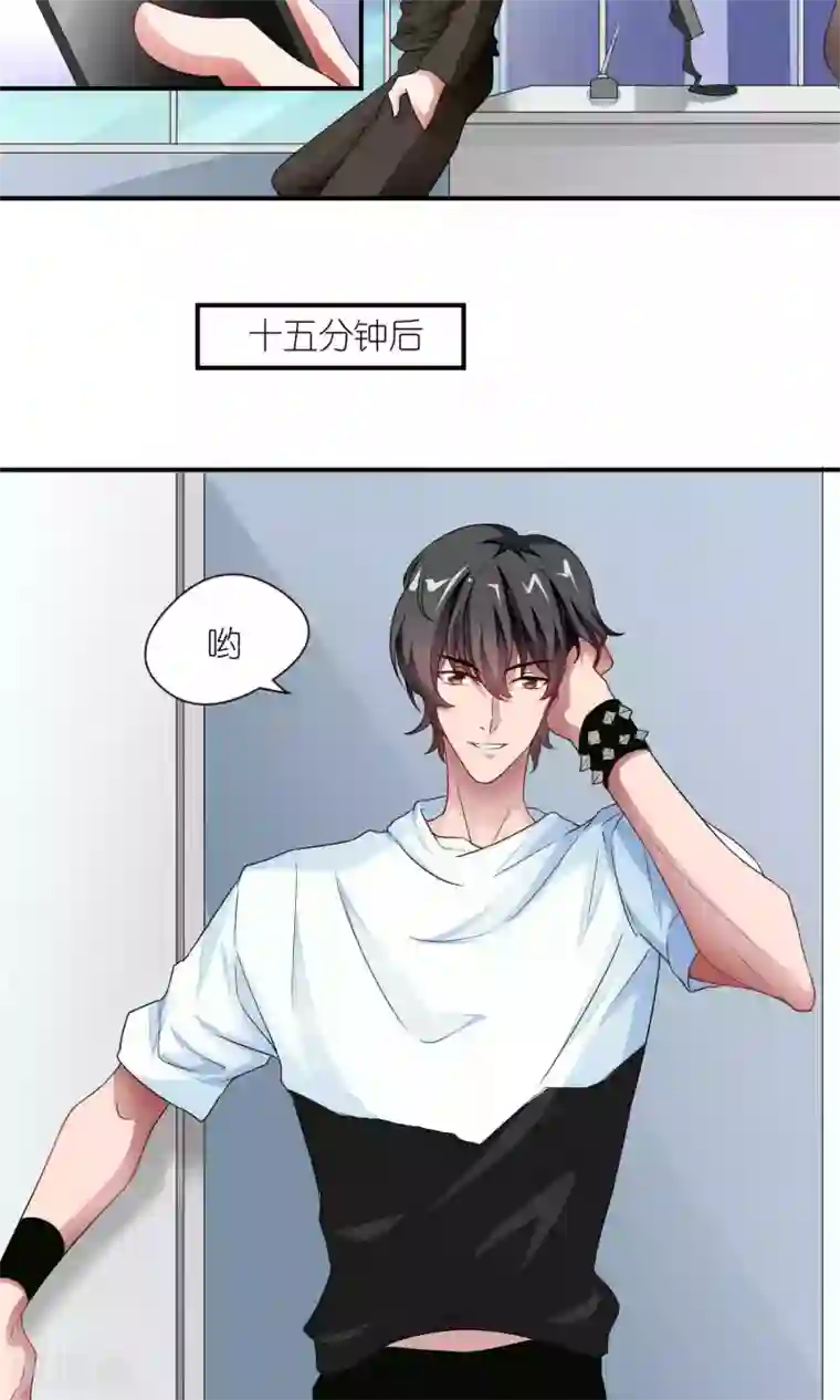 主人是黑客大人第26话 下战书