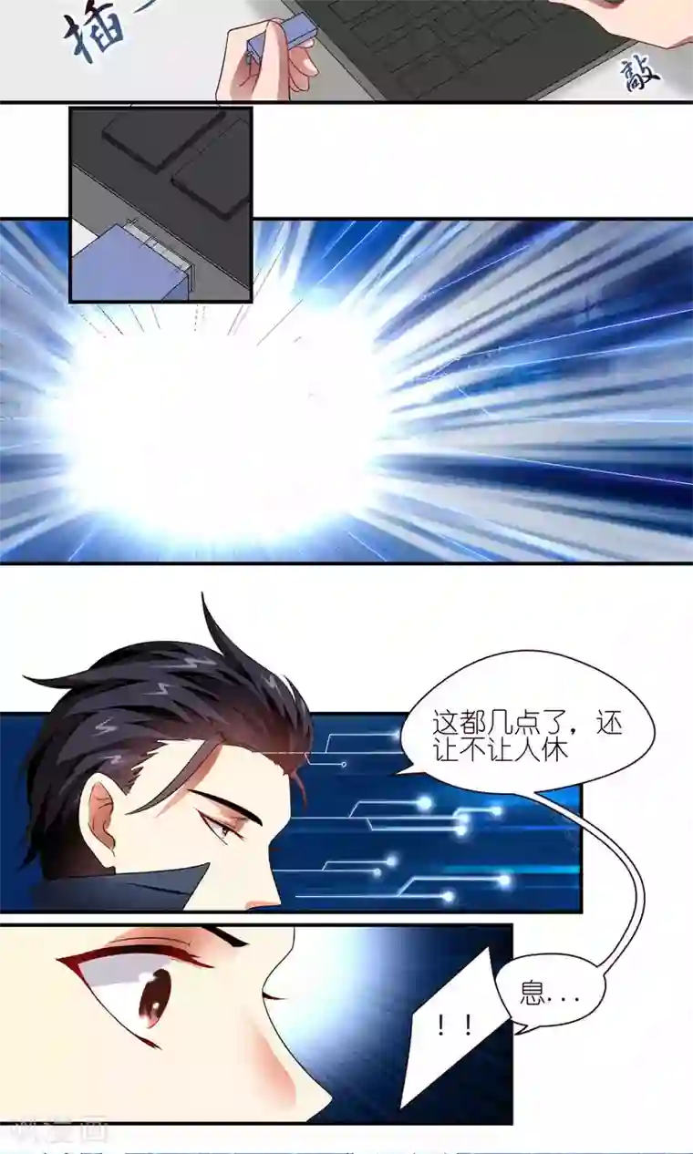 主人是黑客大人第26话 下战书