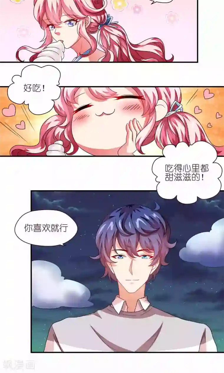 主人是黑客大人第27话 风雨前的平静