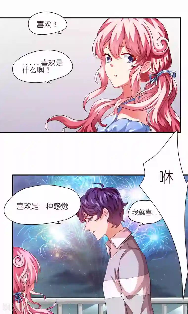 主人是黑客大人第27话 风雨前的平静