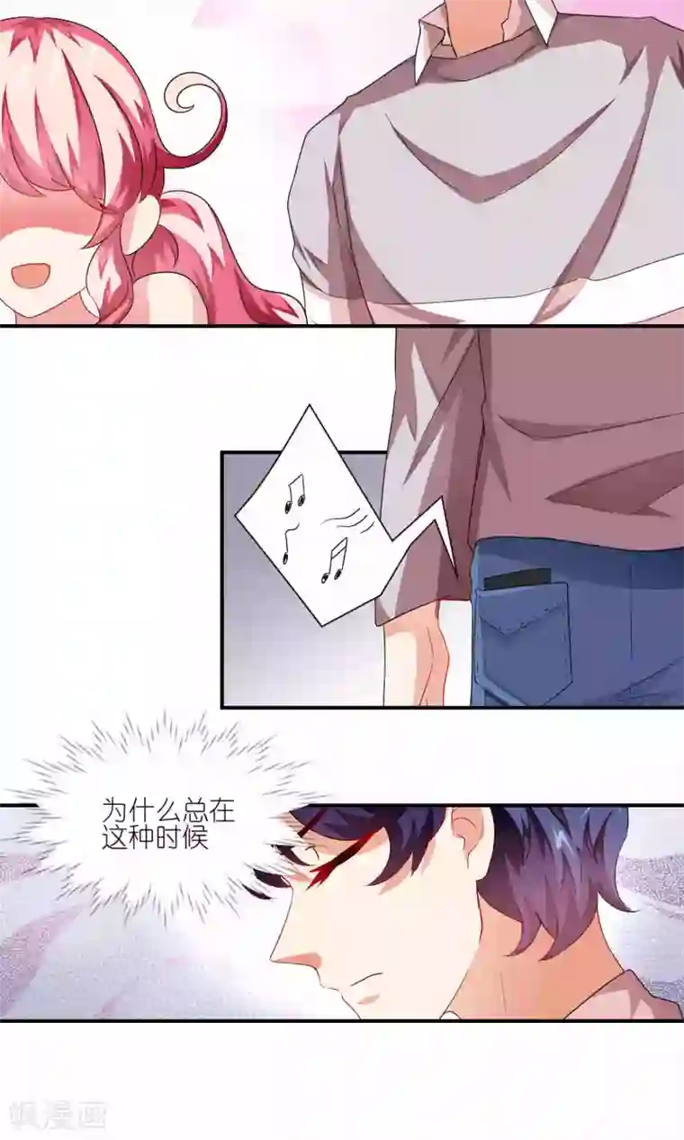 主人是黑客大人第27话 风雨前的平静