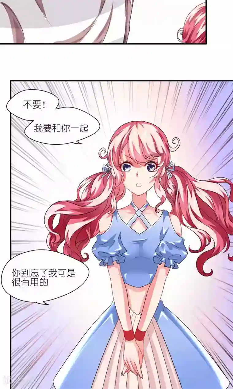 主人是黑客大人第27话 风雨前的平静