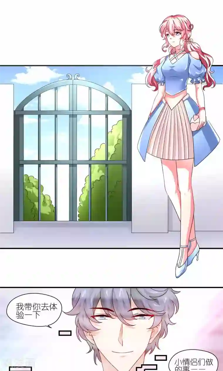 主人是黑客大人第27话 风雨前的平静