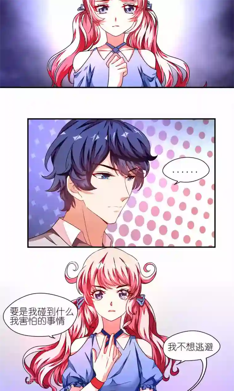 主人是黑客大人第28话 卡