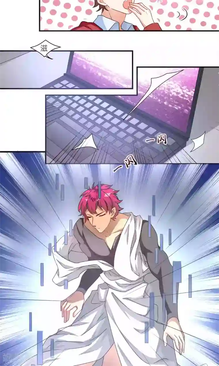 主人是黑客大人第28话 卡