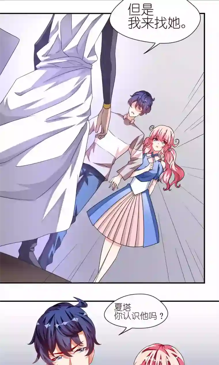 主人是黑客大人第28话 卡