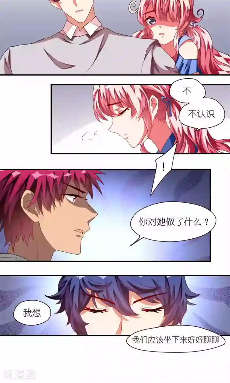 主人是黑客大人第28话 卡