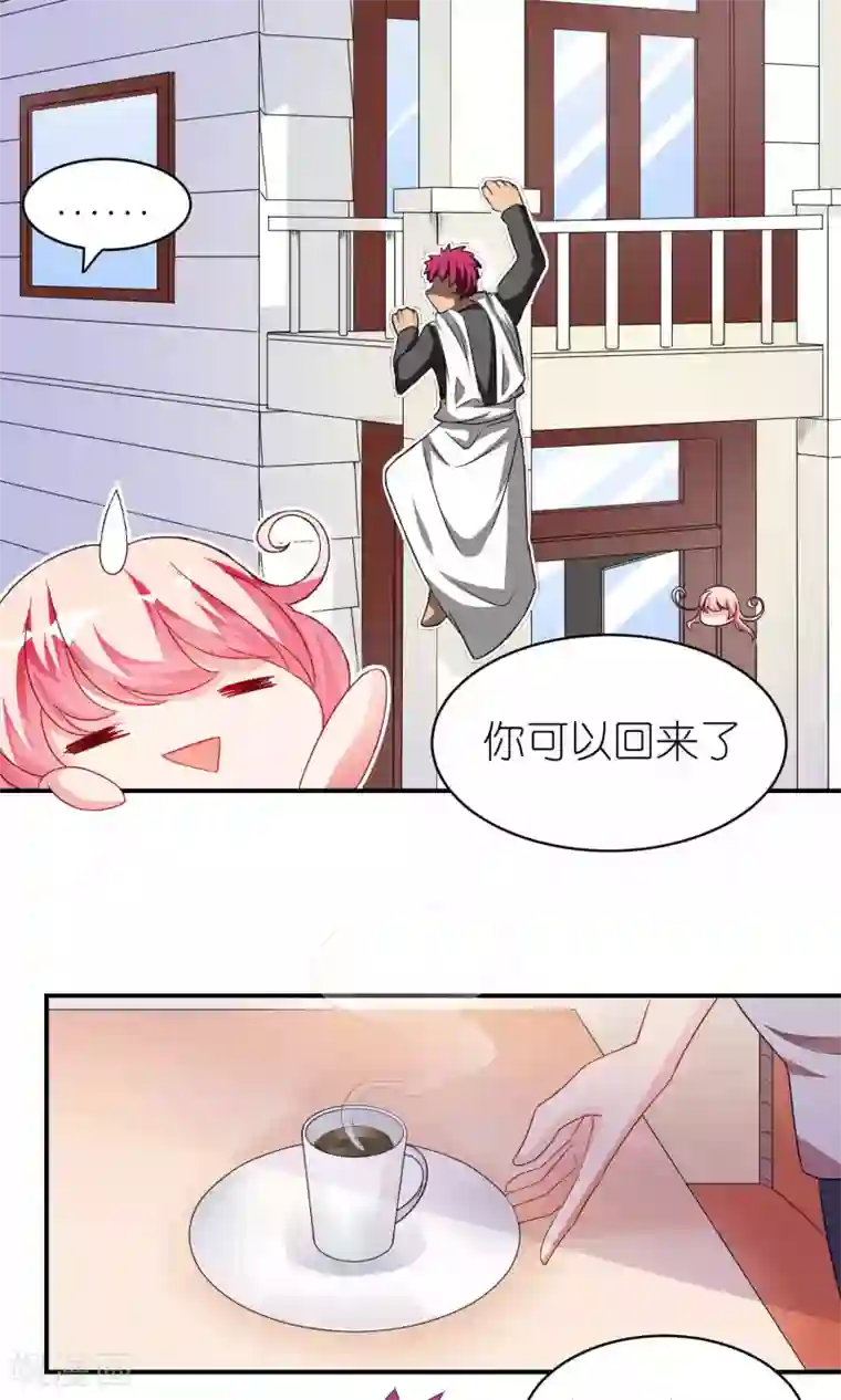 主人是黑客大人第30话 艾欧卡