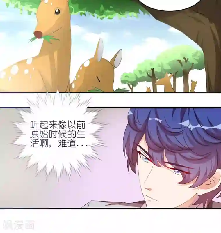 主人是黑客大人第30话 艾欧卡