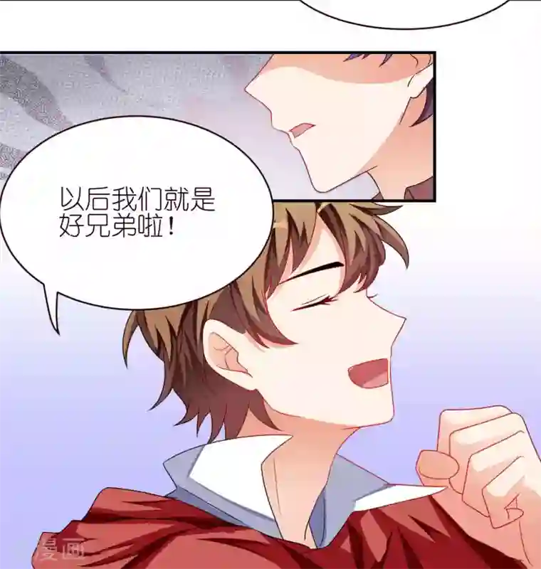 主人是黑客大人第31话 一见如故