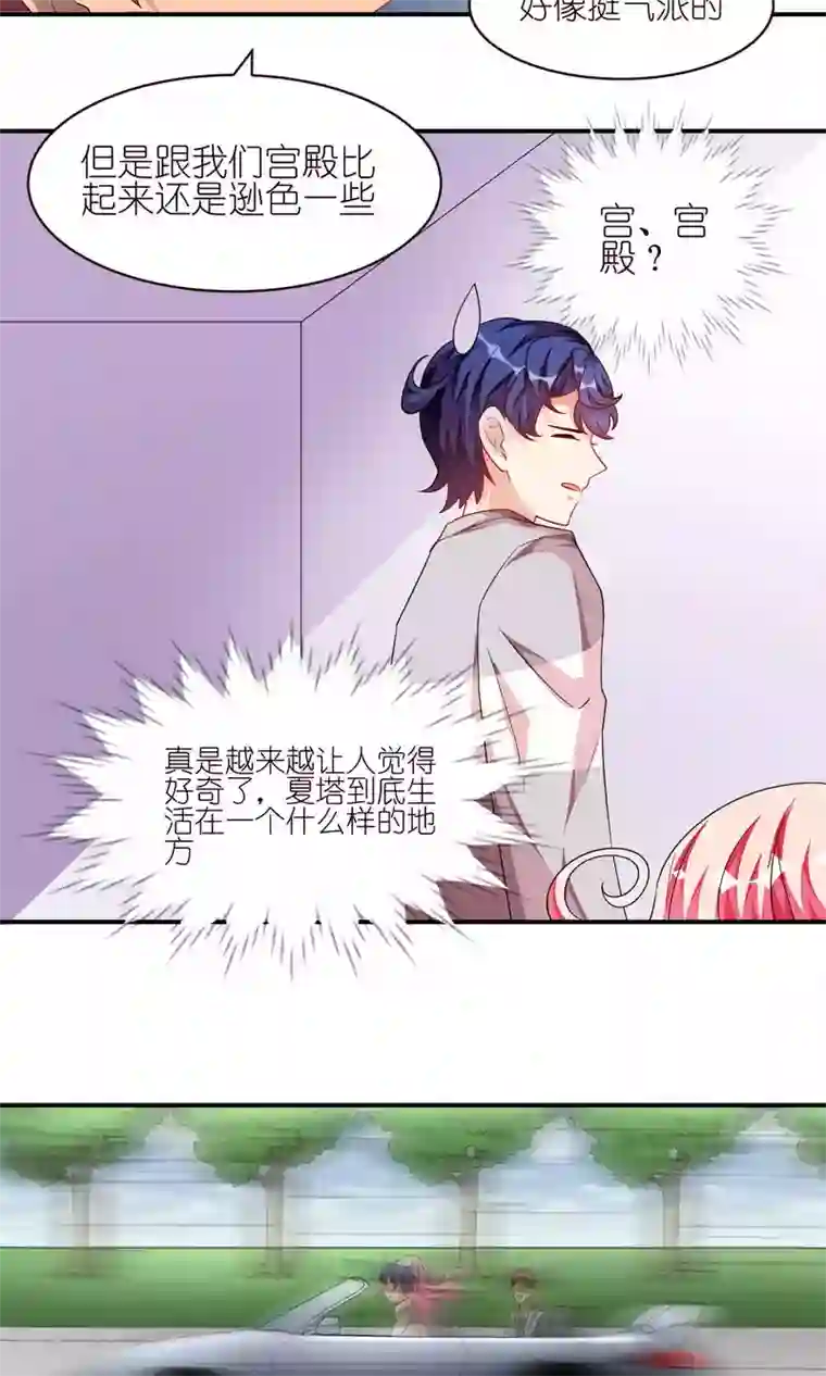 主人是黑客大人第31话 一见如故