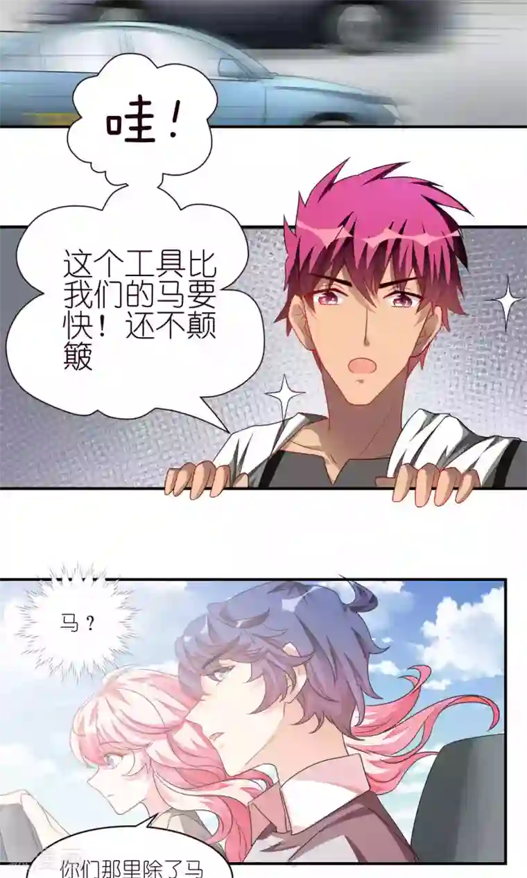 主人是黑客大人第31话 一见如故