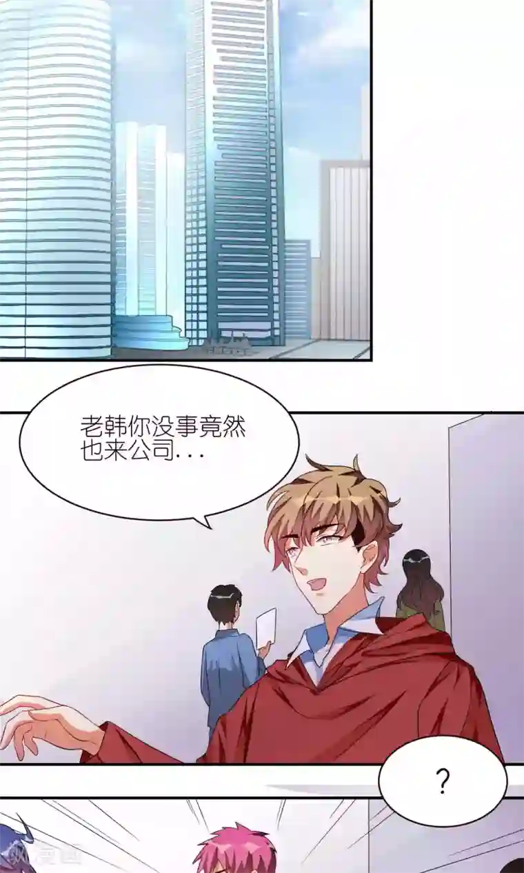 主人是黑客大人第31话 一见如故