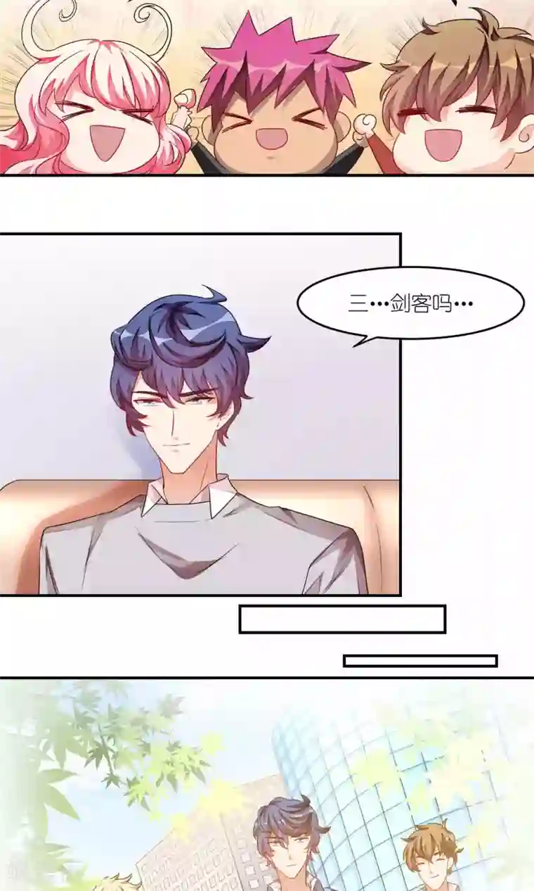 主人是黑客大人第32话 四剑客