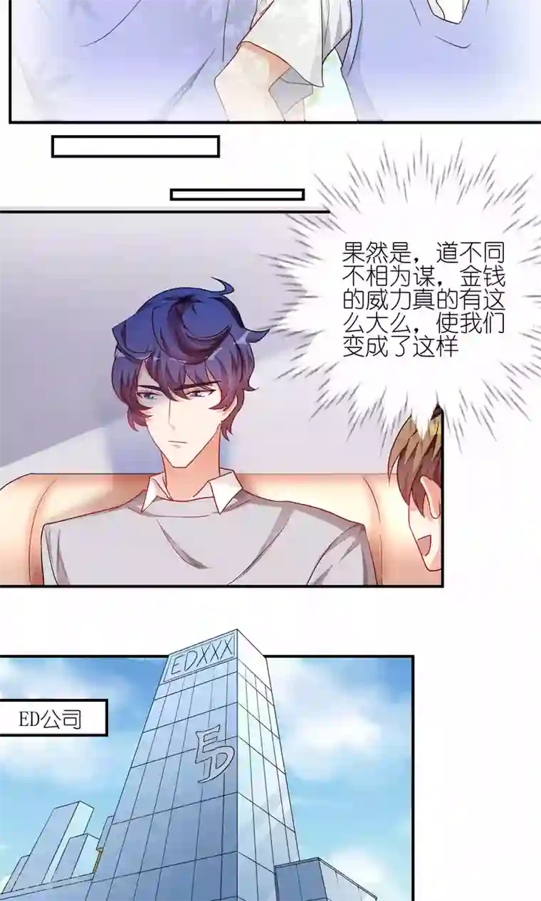 主人是黑客大人第32话 四剑客