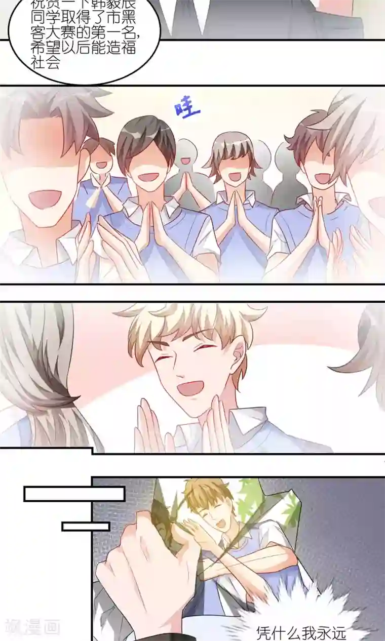 主人是黑客大人第32话 四剑客