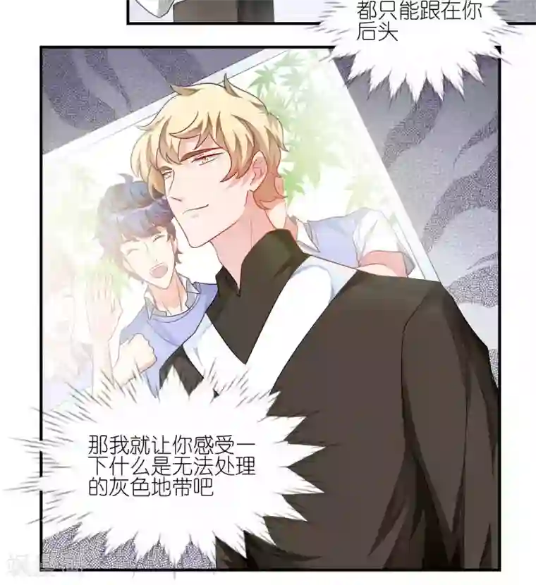 主人是黑客大人第32话 四剑客