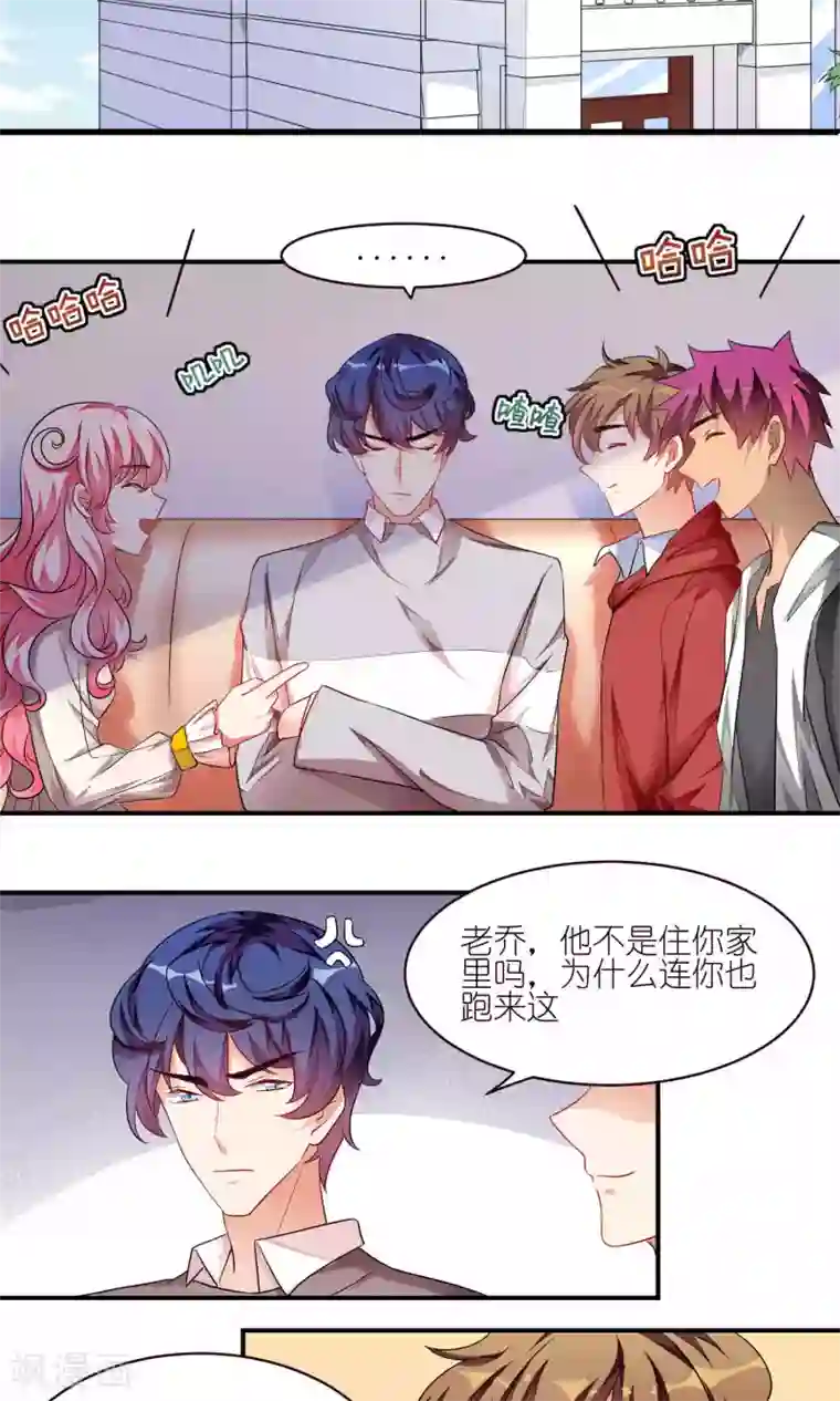 主人是黑客大人第32话 四剑客