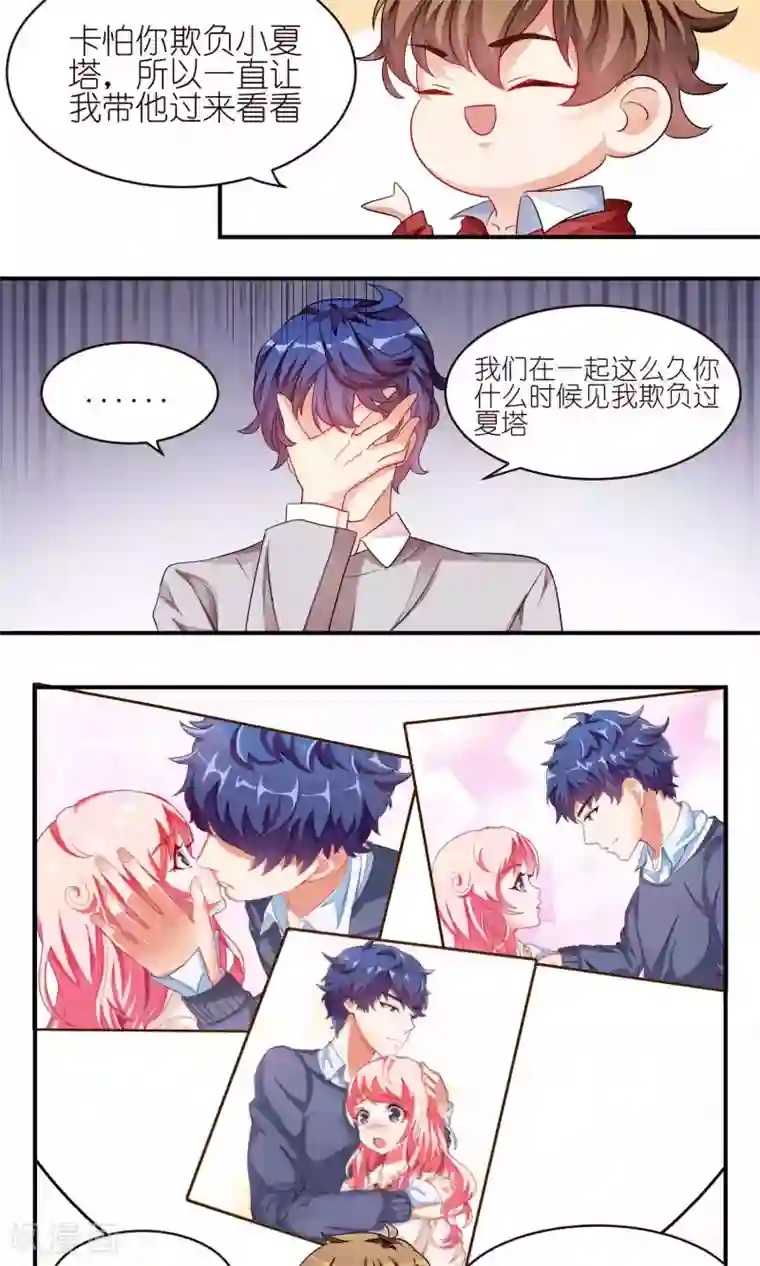 主人是黑客大人第32话 四剑客